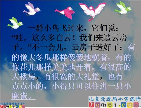 云房子