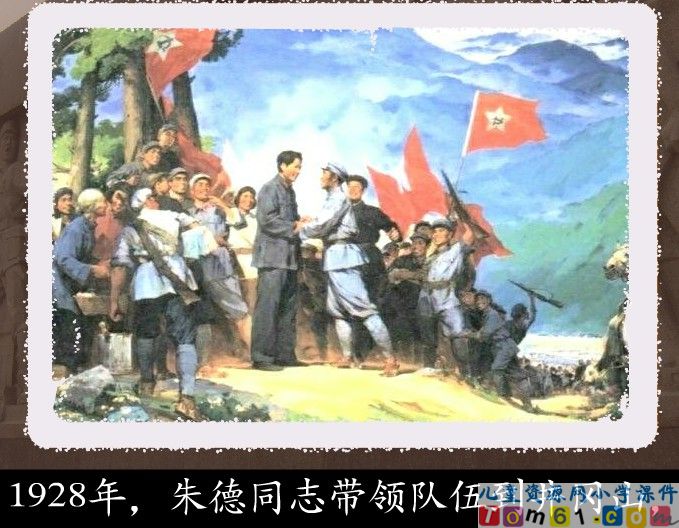 《朱德的扁担》