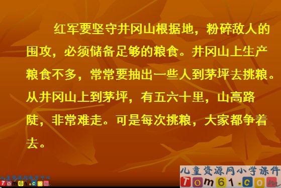 《朱德的扁担》