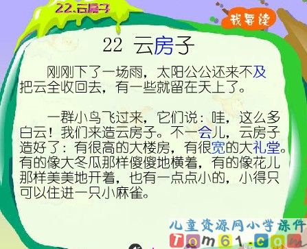 云房子