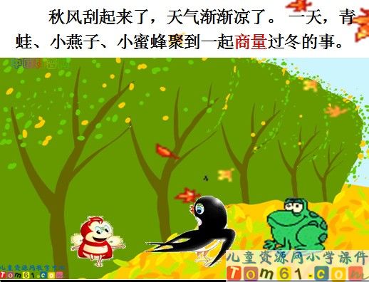 小动物过冬