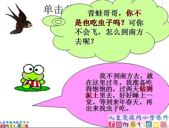 小动物过冬