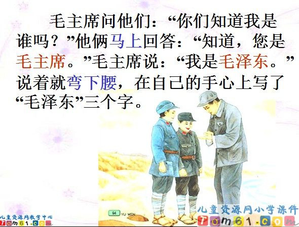 《要好好学字》