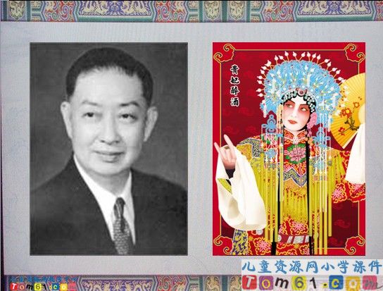 《梅兰芳学艺》