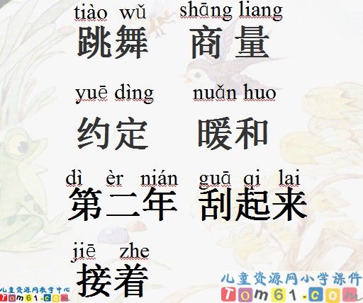 小动物过冬