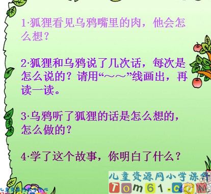 《狐狸和乌鸦》
