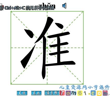 识字4