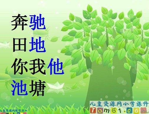 识字4