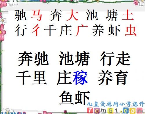 识字4