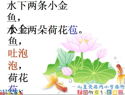 《识字8》