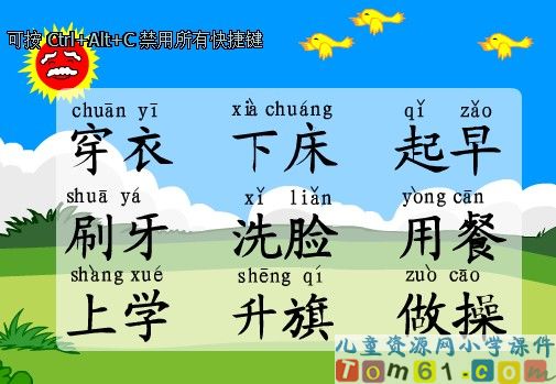 《识字2》