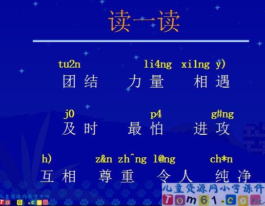 《识字5》