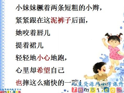 雨后课件3