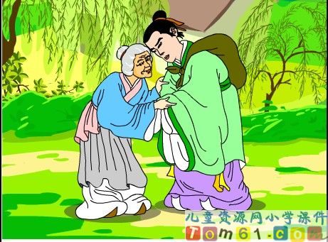 母亲的恩情课件15