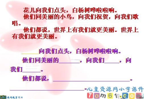 快乐的节日课件12