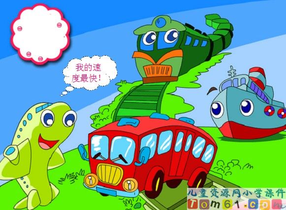 谁的本领大课件1