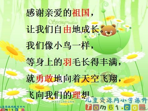 快乐的节日课件4