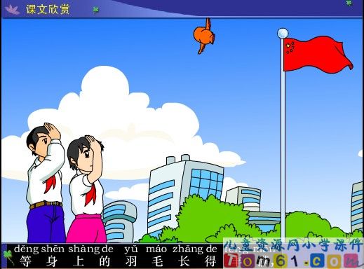 快乐的节日课件3