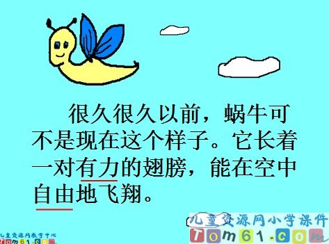 蜗牛的奖杯1