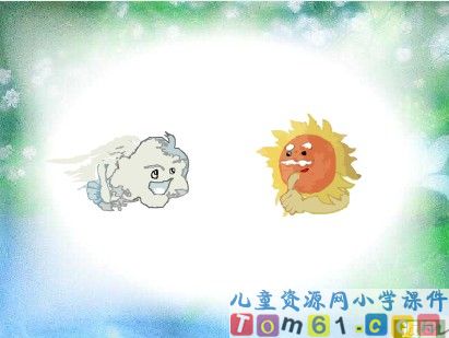 谁的本领大课件2