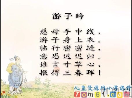 母亲的恩情课件13
