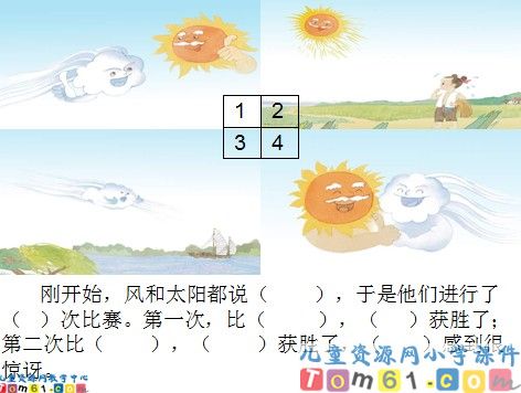 谁的本领大课件11