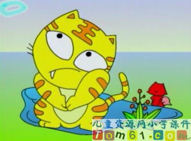 狐假虎威视频课件4