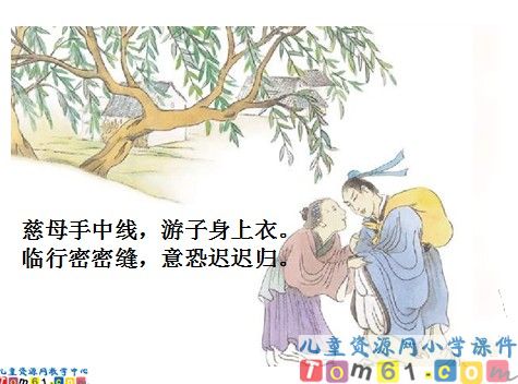 母亲的恩情课件4