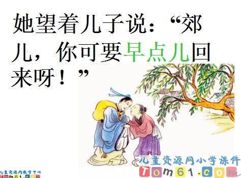 母亲的恩情课件17