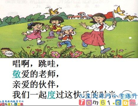 快乐的节日课件20
