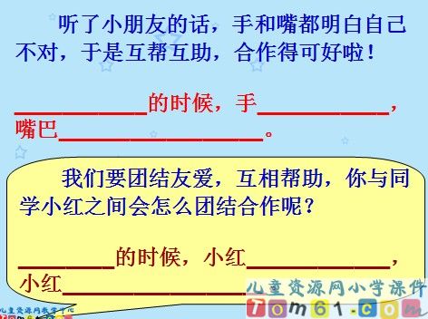 谁的本领大课件6