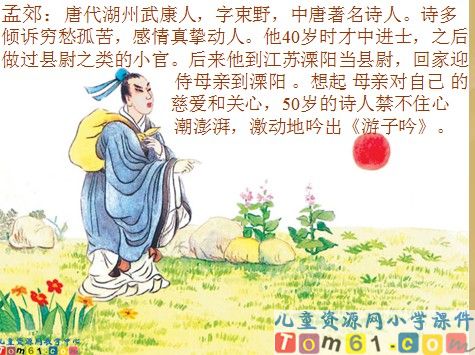 母亲的恩情课件5