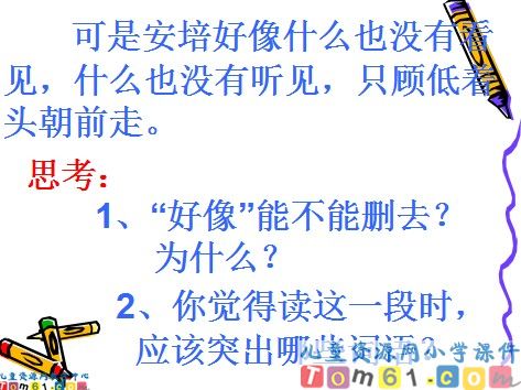 黑板跑了课件12