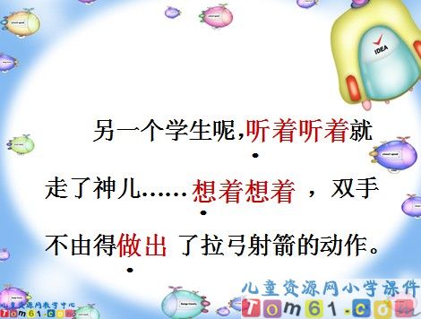 学棋课件9