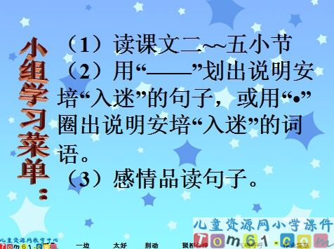 黑板跑了课件3
