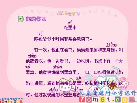 学棋课件4
