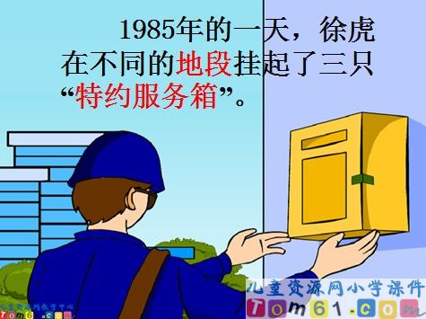 闪光的金子课件5