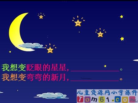 真想变成大大的荷叶课件13