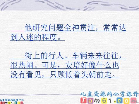 会跑的黑板课件9