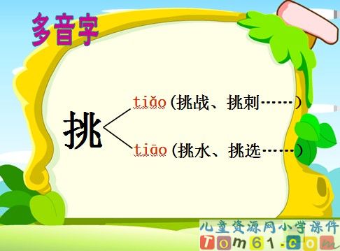 歌唱二小放牛郎课件11
