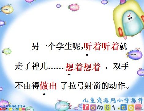 学棋课件12