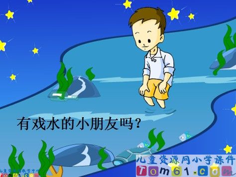 问银河课件8
