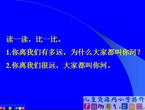 问银河课件2