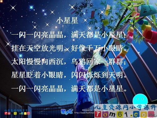 问银河课件10