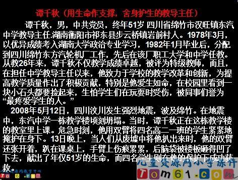 最后的姿势课件1