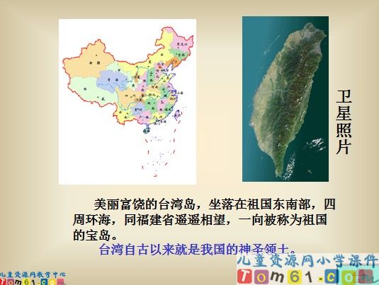 郑成功课件2