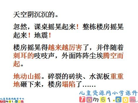 最后的姿势课件2