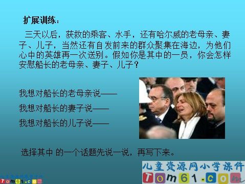 船长课件2