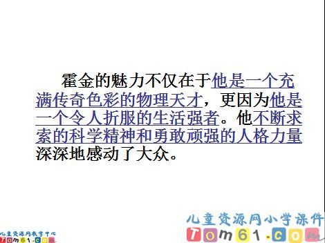 轮椅上的霍金课件3