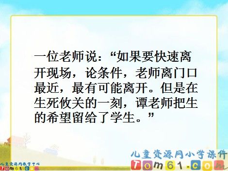 最后的姿势课件3
